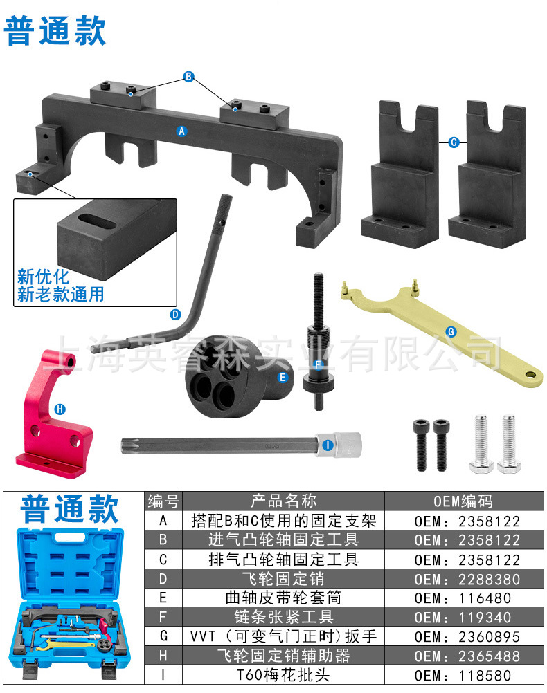 Bmw B38 B48 Engine Timing Special Tool 3 Series 5 Series 2.0t B58 3.0t Timing Tool