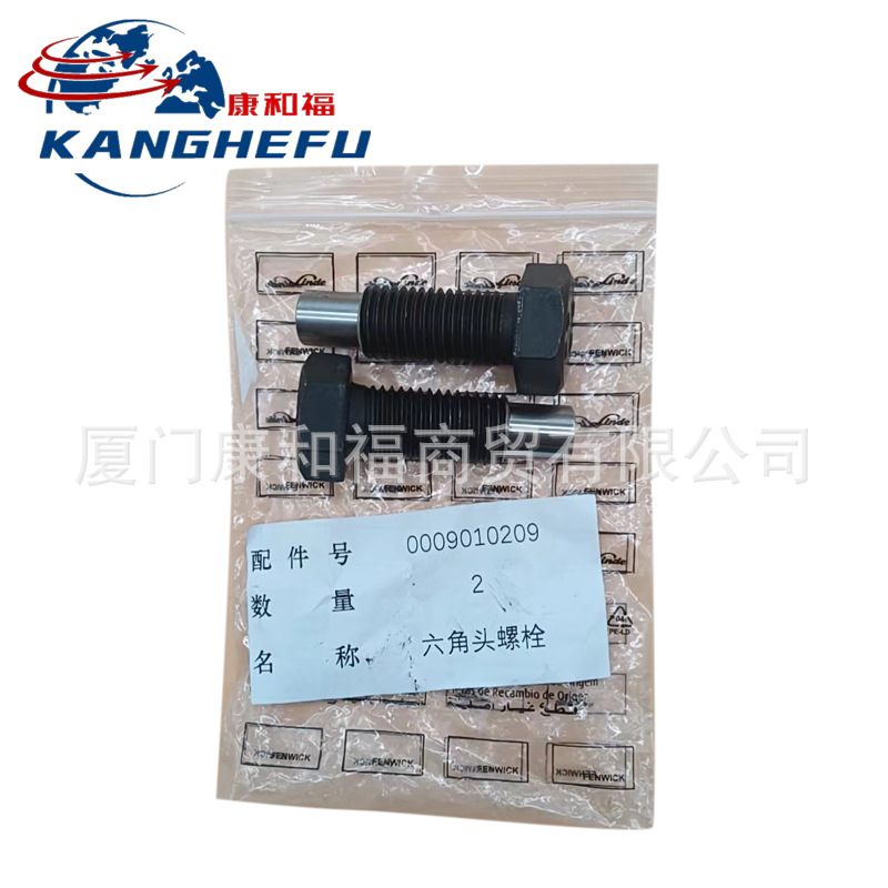 适用于林德叉车配 0009010209螺栓9170281040铰接螺栓9796470080