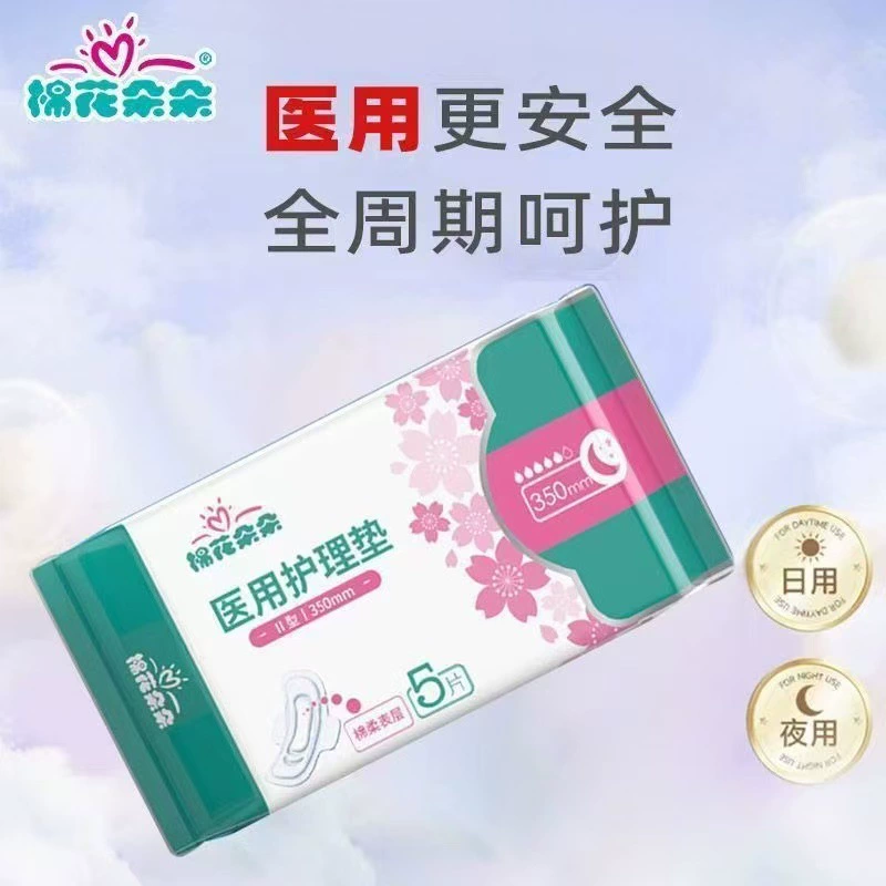 Гигиеническая прокладка с хлопковым цветком, медицинская прокладка, дышащая, с защитой от боковых протечек, сухая, дневная и ночная, медицинская гигиеническая прокладка