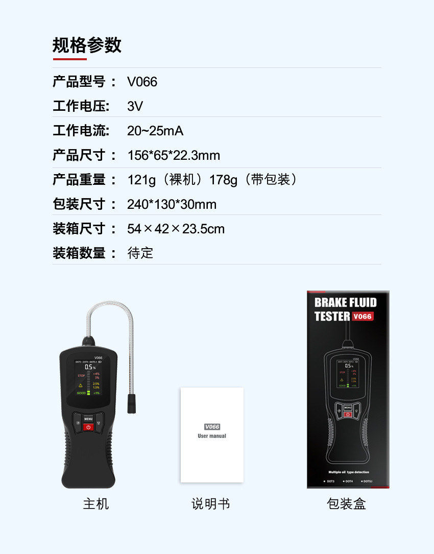 Brake Fluid Testing Equipment Factory Wholesale Car Brake Fluid Diagnostic Moisture Content Tester Brake Fluid Digital Display