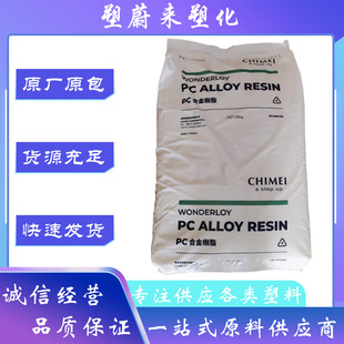 Pc/Abs Taiwan Chi Mei Pc-540 Heat-Resistant, Chemical-Resistant, Electrically Insulated, Weather-Resistant, Flame-Retardant, Digital and Electrical