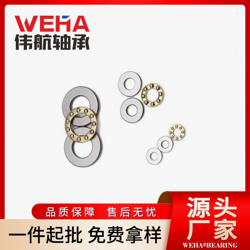 微型推力球轴承F11-21 F12-19 F12-20 F12-21  平面 健身器材轴承