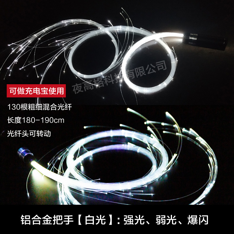 Fibra LED luminoso látigo colorido dot baile látigo go bar discoteca atmósfera interactiva ds danza rendimiento flash látigo