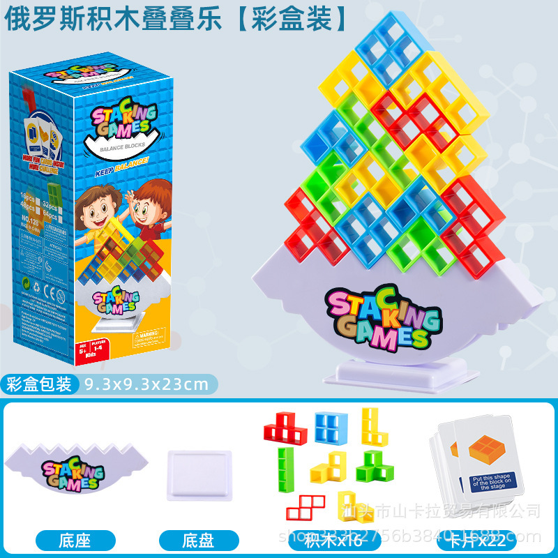 ホットタイプのクロスボーダー子供用スイング積み木テトリス積み重ね楽バランス積み木積み重ね楽デスクトップ玩具|undefined