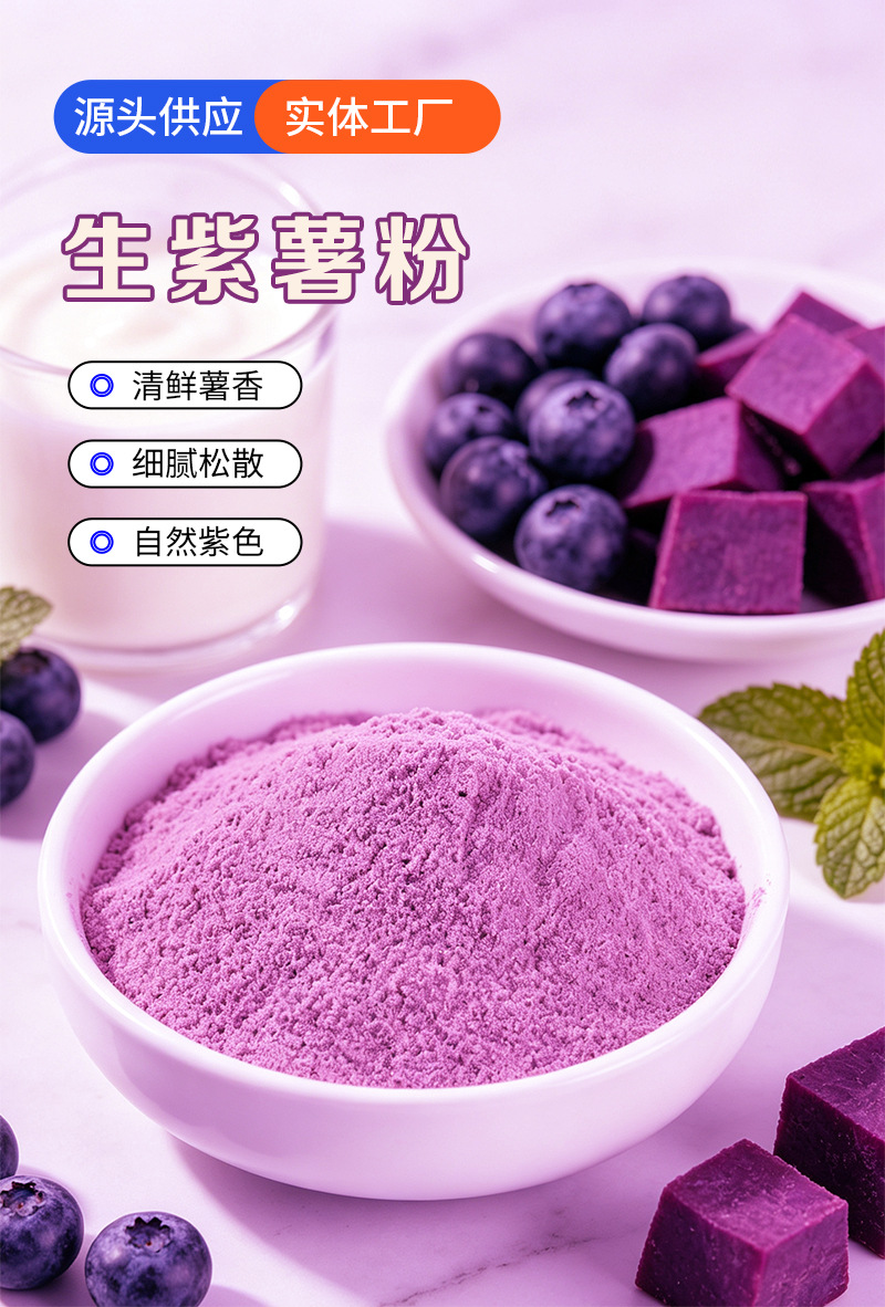 Purple Sweet Potato Powder 500g Bulk Dehydrated Vegetable Powder for Baking Coloring and Culinary Use quality and texture