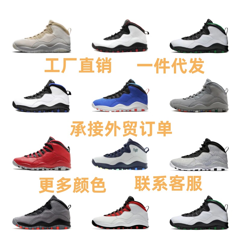 aj men's shoes Putian shoes high-top white gray wheat color aj10 University Blue Joe 10 basketball shoes casual all-matching sneaker