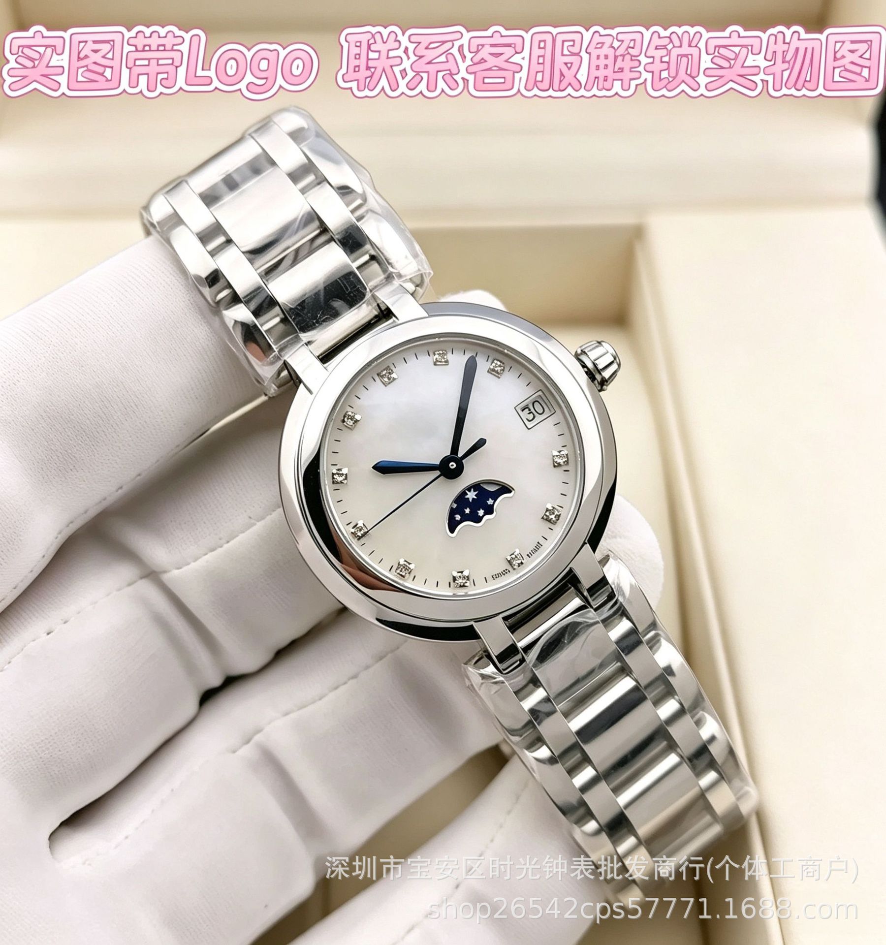 浪家手表女心月相手表女士带钻高级经典名匠手表男律雅嘉岚情侣表
