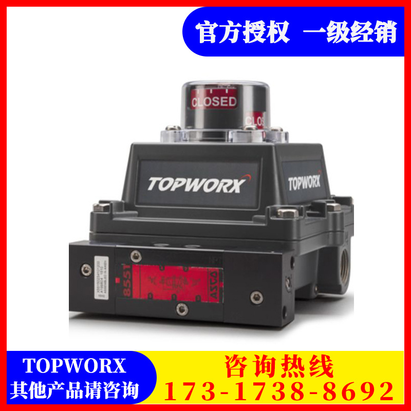 美国原装代理TOPWORX阀门限位开关回讯器反馈器磁性行程控制开关