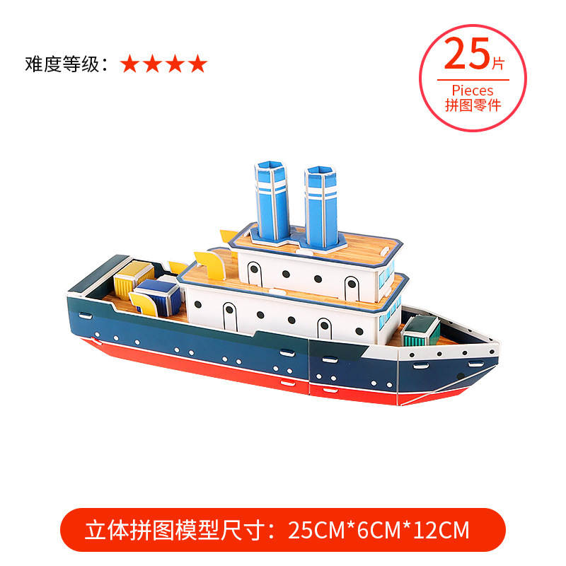 3d立体パズル子供親子玩具建築家手作り益智紙模型プレゼント|undefined