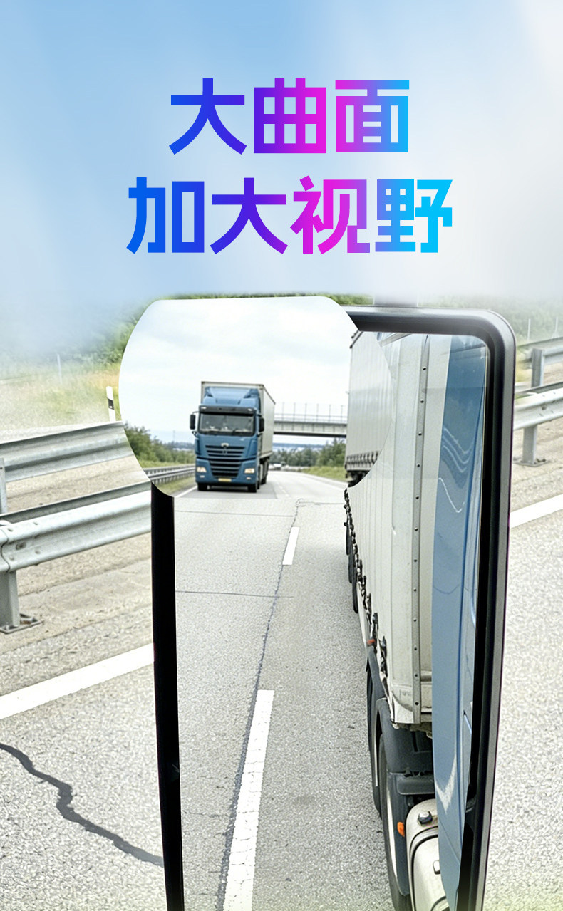 Bus, Public Transport Vehicle, Large Truck, New Curved Convex Mirror, Auxiliary Mirror with No Blind Spots, Wide-View Rearview Mirror, Small Round Mirror Glass