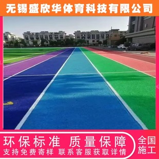 University Epdm Plastic Fitness Trail Plastic Track Epdm Colorful Particles Anti-Slip and Wear-Resistant Floor