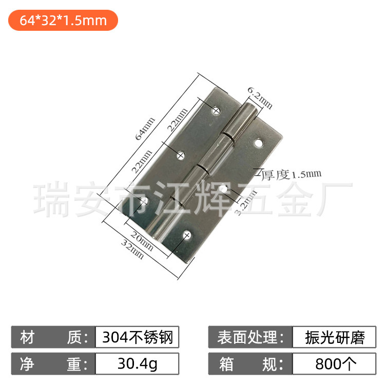 現物卸売り304ステンレスヒンジ重厚工業ヒンジ房門木門工具箱門合葉|undefined
