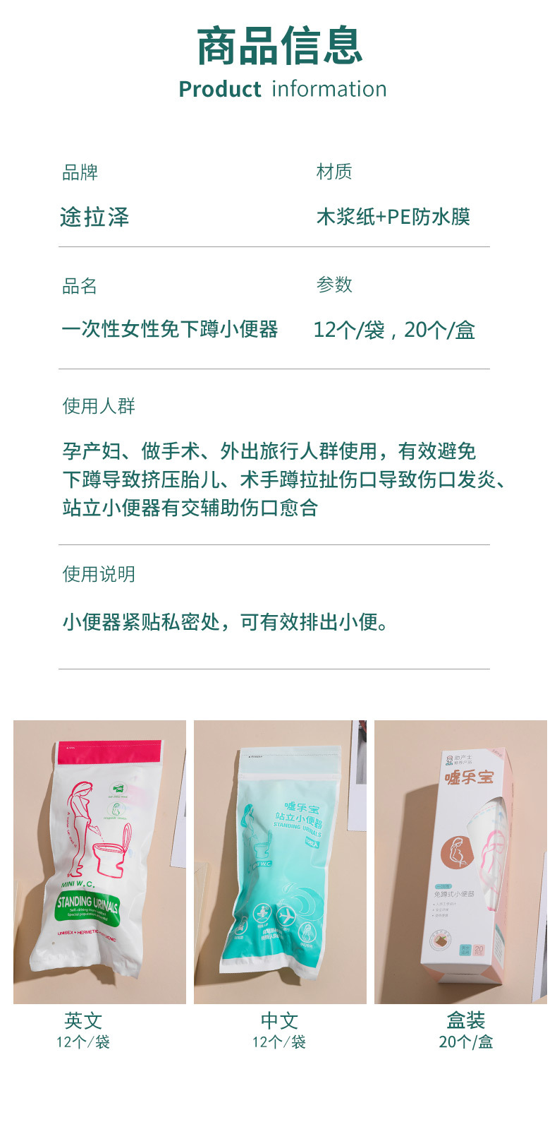Disposable Paper Urinal for Women Standing Urinal for Women Outdoor Pregnant Women Urinal Car Emergency Urine Bag