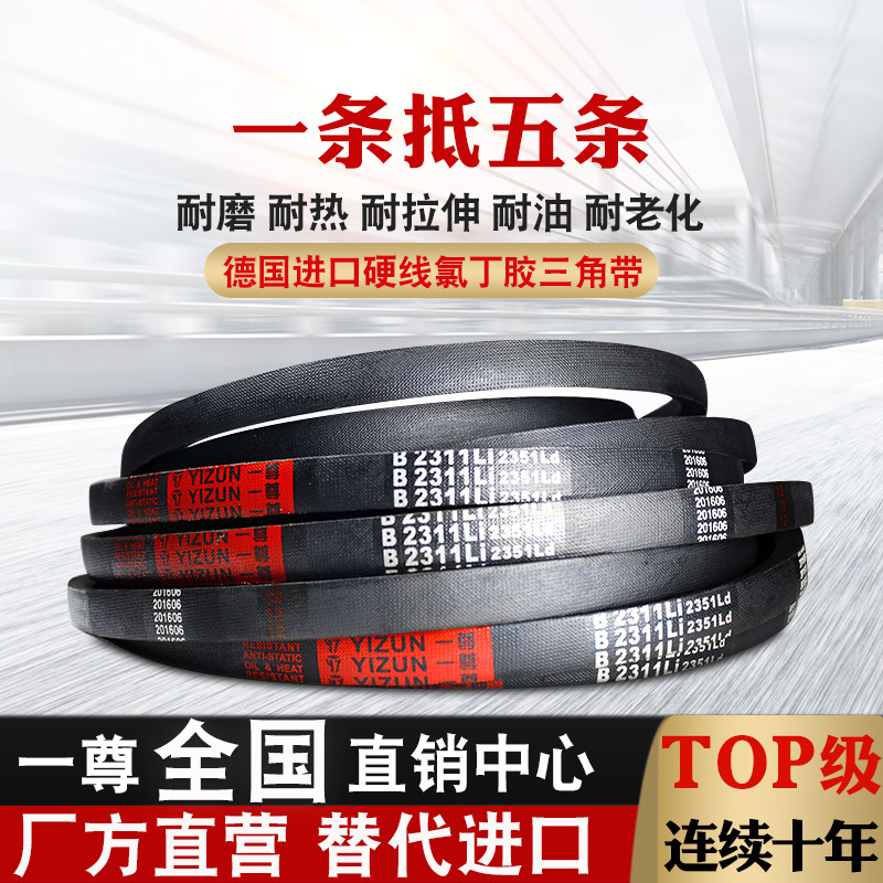 硬线三角皮带B型762/787/800/813/838/850/864/880皮带