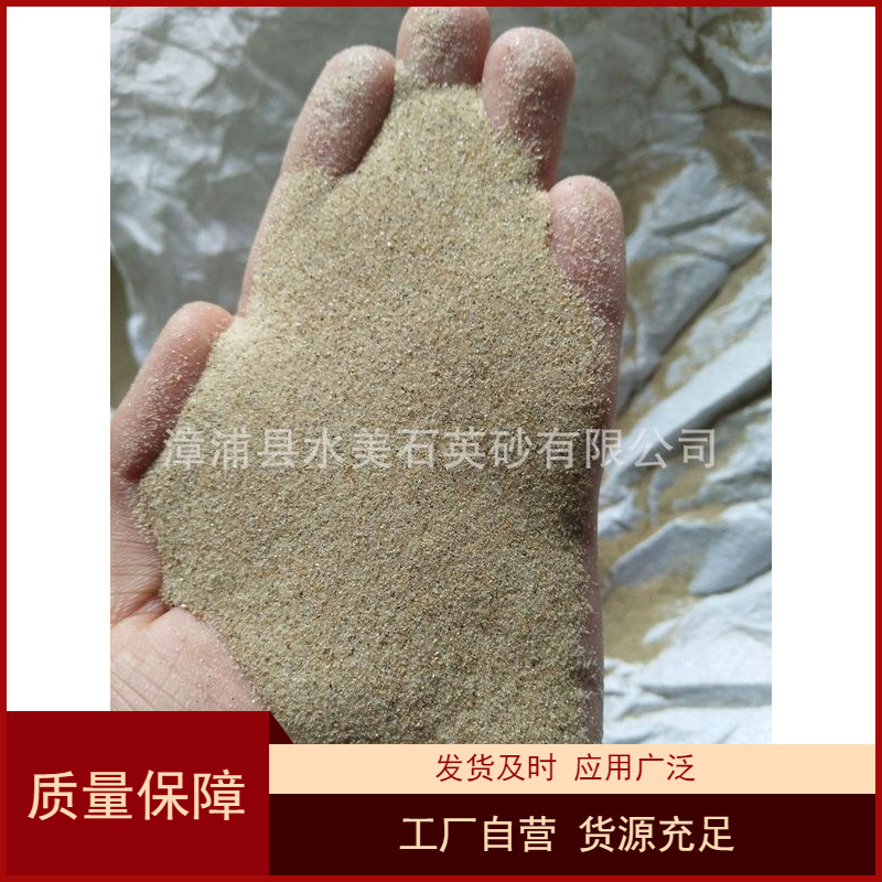 供应江西浙江福建石英砂、海砂、铸造砂、树脂砂、地坪砂