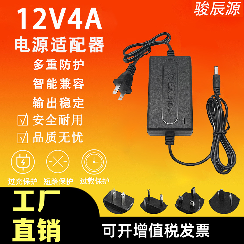 12V4A电源适配器 室内监控 光纤猫路由器 LED灯带灯条 机顶盒空调