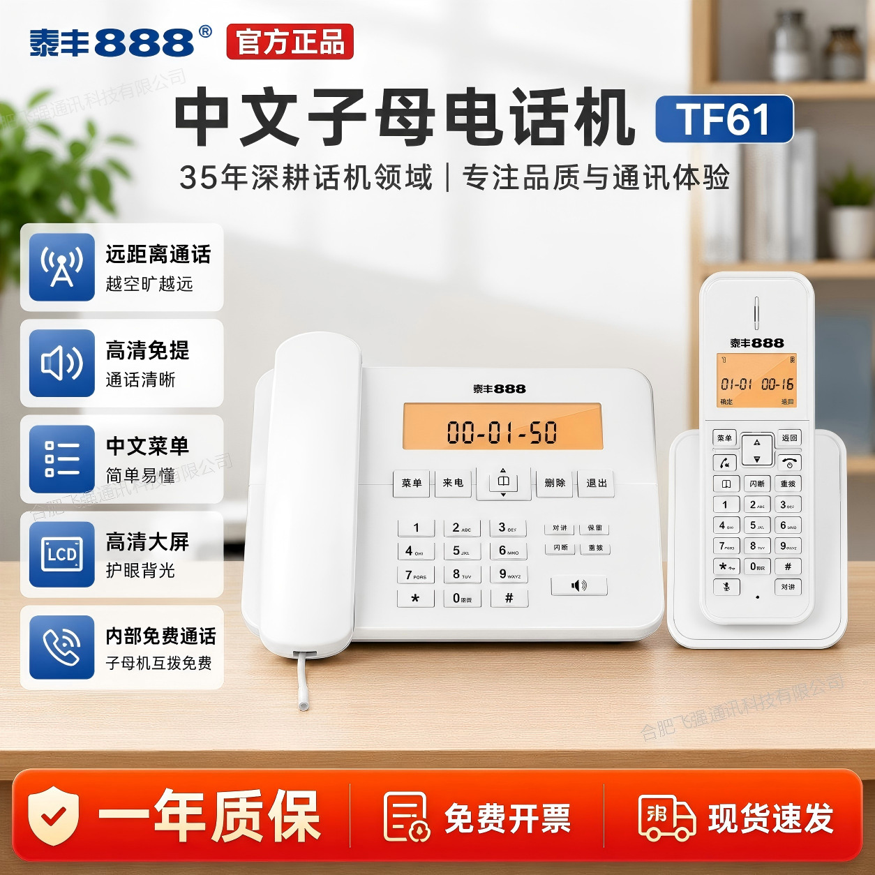 Беспроводной телефон taifeng 888 TF61 беспроводной телефон и базовый офис домашний внутренний вызов китайское меню