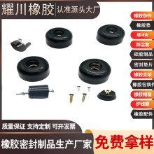 定制桌椅设备耐磨损老化防水尘固定防撞减震橡胶脚垫