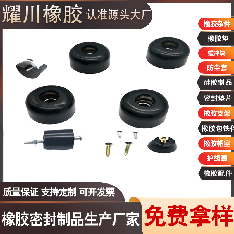 定制桌椅设备耐磨损老化防水尘固定防撞减震橡胶脚垫