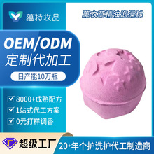 OEM代加工支持小批量泡澡球泡泡浴泡澡用品精油球洗澡定制浴盐