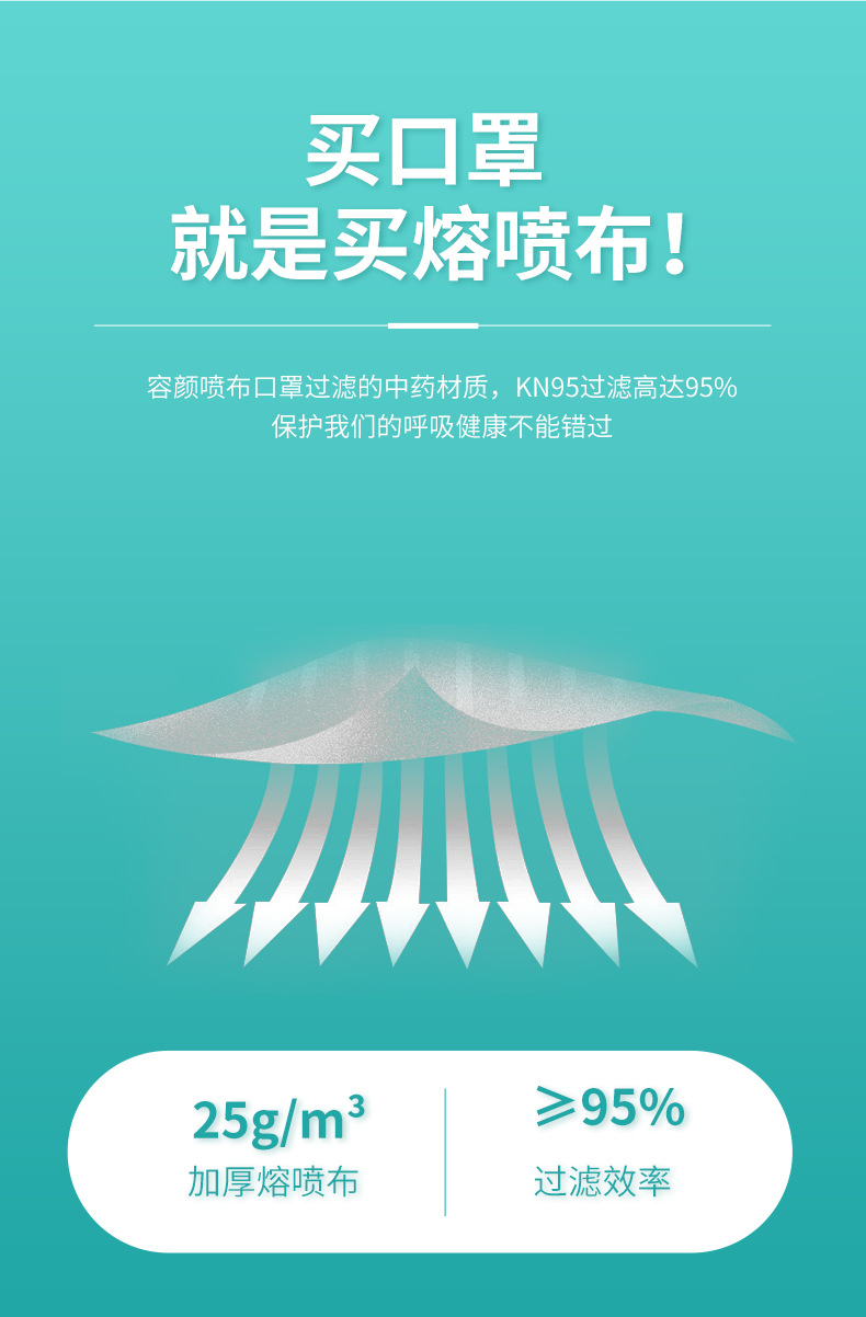 口罩详情_04