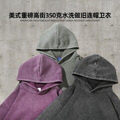 ヘビーウェイト 350 グラム ウォッシュド パーカー ダメージ加工 バティック フライド スノーフレーク フード付き スウェットシャツ ルーズ アメリカン レトロ トレンディ 多用途
