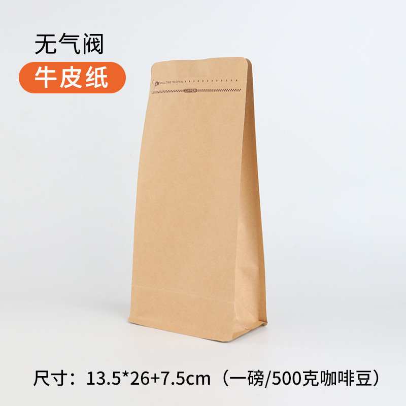現物はコーヒー袋の一方の空気弁の食品のお茶のアルミ箔の包装袋のコーヒー豆の自己密封袋の8辺の密封袋を厚くします。|undefined