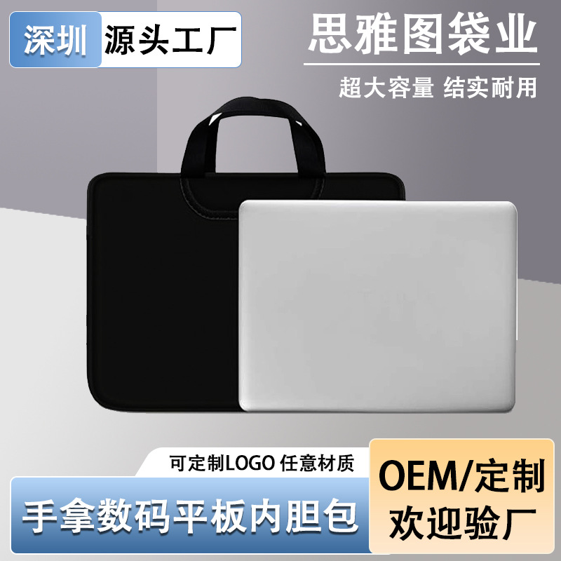 Customizable laptop sleeve bag from the source factory, can be customized with a logo, shockproof and anti-fall, water-resistant and durable computer bag
