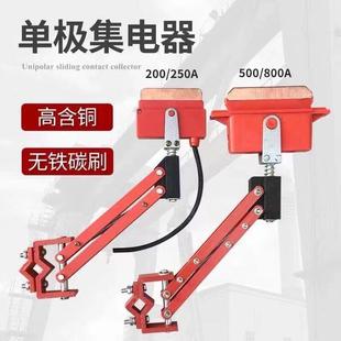 Crane Traveling Single-Pole Collector Carbon Brush Slip Line Receiver 200/500A/800 Crane Slip Line Carbon Brush