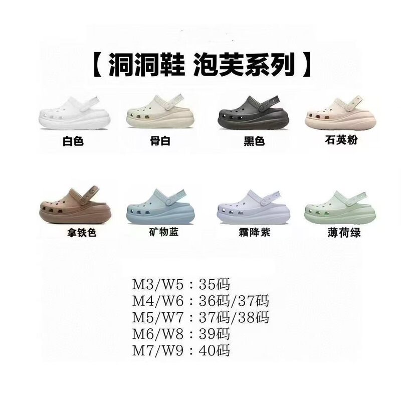 Women's Croc Shoes Adult Women's Beach Shoes Women's Croc Shoes Series Py012