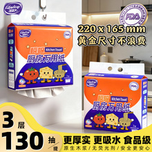 生活天食品级厨房用纸抽悬挂式 居家日用壁挂式一次性擦油纸现货