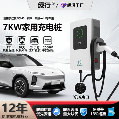 Elektrikli avtomobil şarj stansiyaları – for Nio and Hongqi - 7kw9-holesappointment-sharing-card-swiping