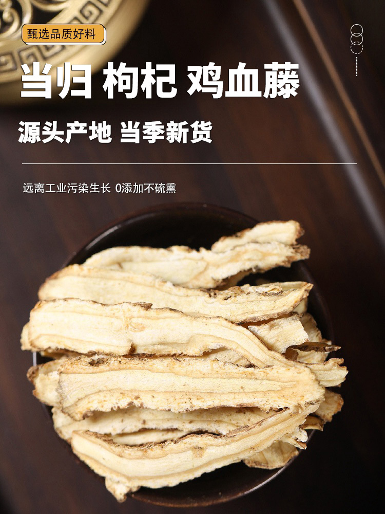 Dang Gui Goji Ji Xue Teng Herbal Blend 70g Dried Slices for Decoction and Soup overview