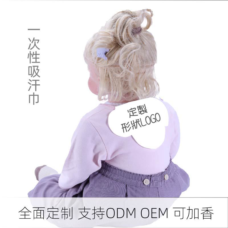 Disposable children's sweat towel