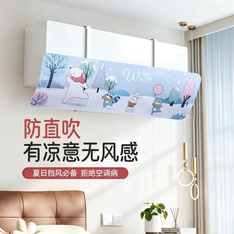 Air Conditioner Wind Deflector to Prevent Direct Blowing, Air Outlet Shield for Babies, Postpartum Wind Guide Cover, Wall-Mounted, No Installation Needed Air Conditioner Wind Deflector to Prevent Direct Blowing, Air Outlet Shield for Babies, Postpartum Wind Guide Cover, Wall-Mounted, No Installation Needed