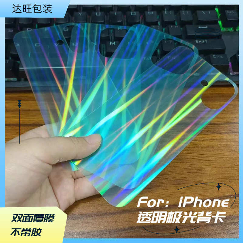 Aurora Colorful Back Card DIY Creative Card Suitable for iPhone 17 Pro Apple 16 Phone Case with Built-In Card