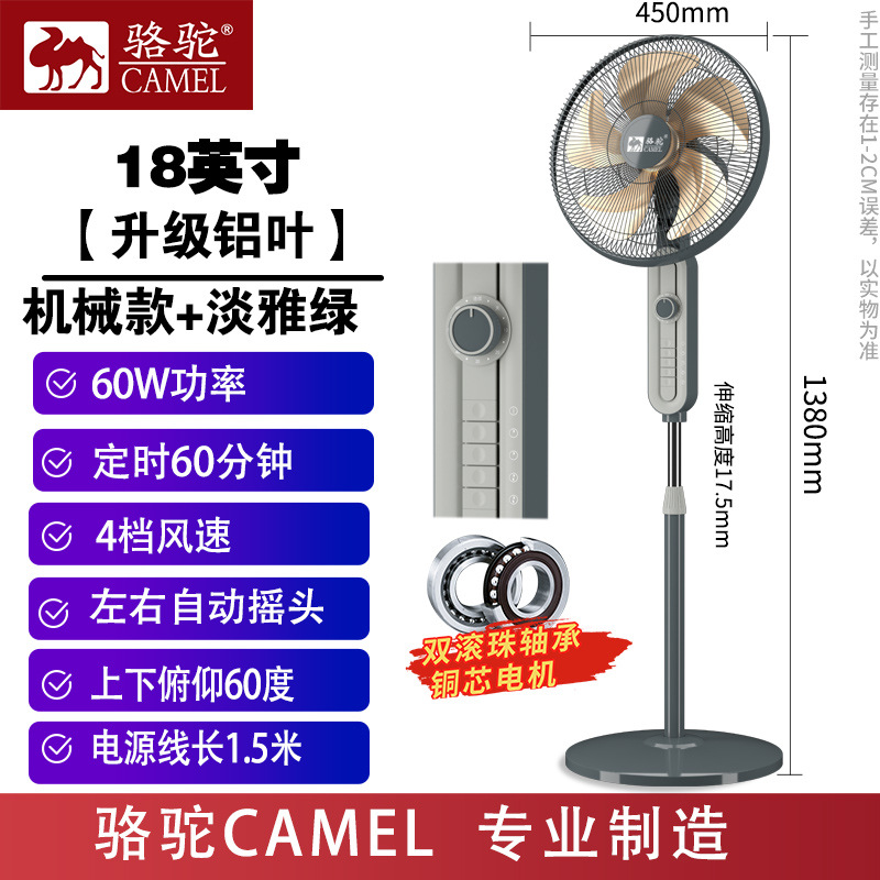 Ventilador de camello Ventilador de piso Ventilador de escritorio con control remoto del dormitorio del hogar Estudiante sacudiendo la cabeza Ventilador de piso vertical silencioso