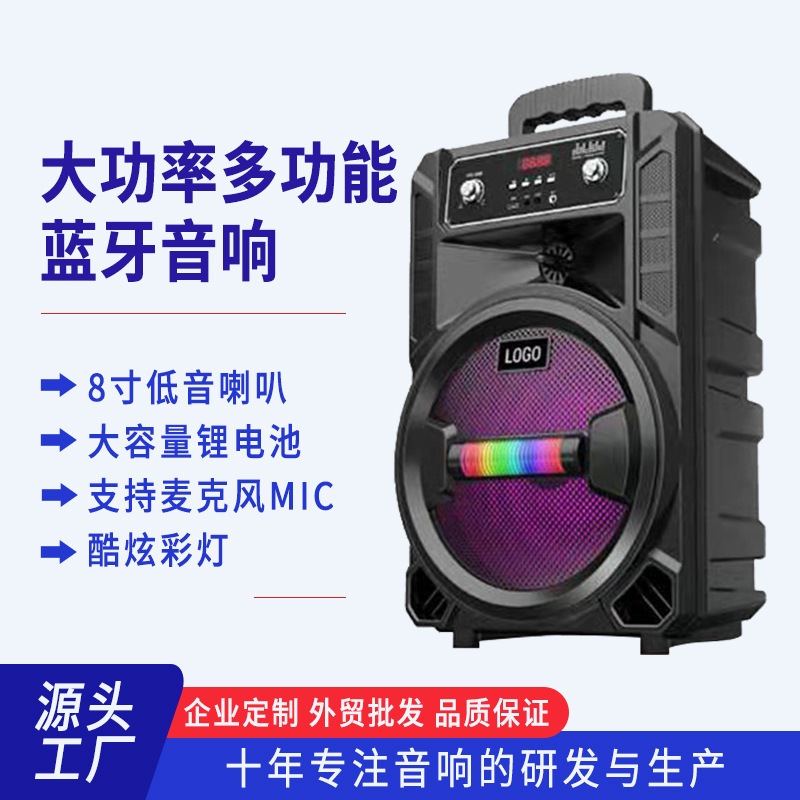TTD-8245 外貿 8inch アウトドア Bluetooth オーディオ スクエアダンス 新型ポータブル発光サブウーファー バッテリー付き|undefined