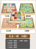 Gomoku, "Jungle" game, Airplane chess, 30cm