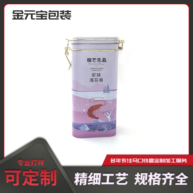 厂家供应 各类uv转印密封糖果盒 蛋卷盒 长方罐 铁盒 可来图定制