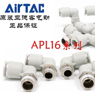 ԭ�b���¿� L�͏��^��ܽ��^ APL16-01/02/03/04/06 ATC