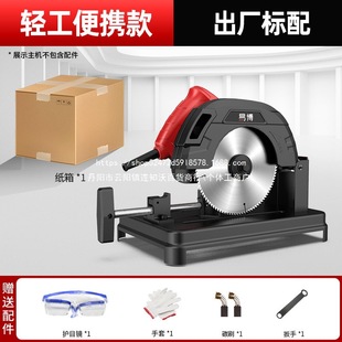 Yibo Steel Machine Professional High-Power Multifunctional Small Metal Profile Wood Steel Aluminum 45 Degree Cutting Machine