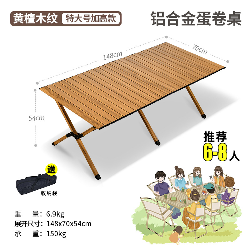 Aluminum alloy heightening and widening 150*70*55cm rosewood grain