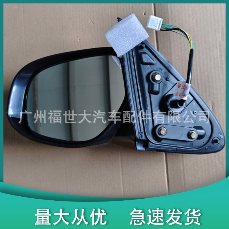 Conjunto de Espejo Retrovisor de ABS y Vidrio Eléctrico