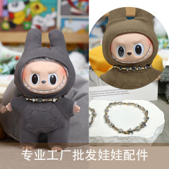 现货15cm20cm娃用项链棉花娃娃labubu拉布布项链玩偶公仔装饰配件