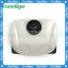 源头工厂Treeligo超薄汽车空调12v24v卡车房车电动驻车空调一体机