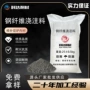 不沾增强耐火耐磨浇注料