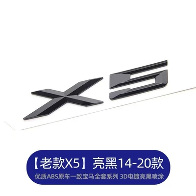 Car logo – Suitable for Old Bmw X Series - old-model-x5-bright-black
