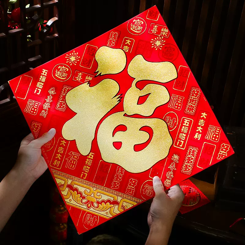 新年福字门贴蛇年2025新款自粘立体磁吸春节过年布置装饰窗花贴纸