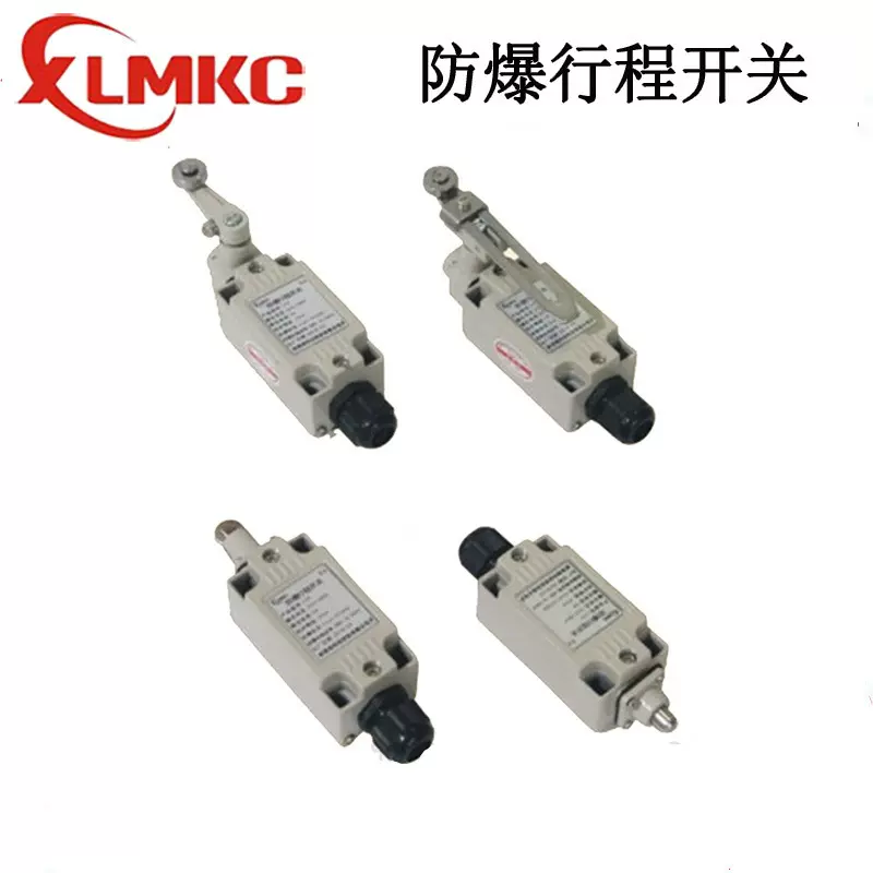批发浙江新黎明环保LX5 防爆行程开关 行程开关  防爆开关